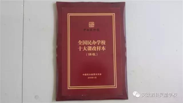 泗县灵童学校老师工资,泗县灵童学校附近招工