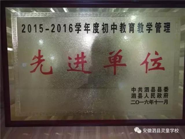 泗县灵童学校老师工资,泗县灵童学校附近招工