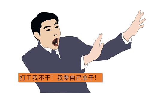 没钱怎么当老板,没钱怎么做商人