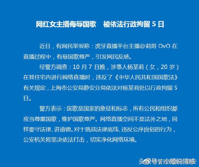 网红莉哥被拘留后续,网红莉哥被拘留怎么处理