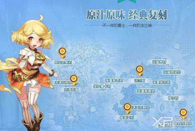 魔力宝贝仙境传说,魔力宝贝和仙境传说