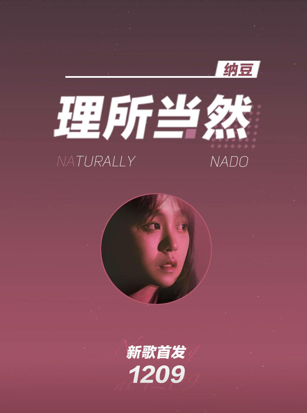 纳豆斗鱼主播,斗鱼主播纳豆得了什么病