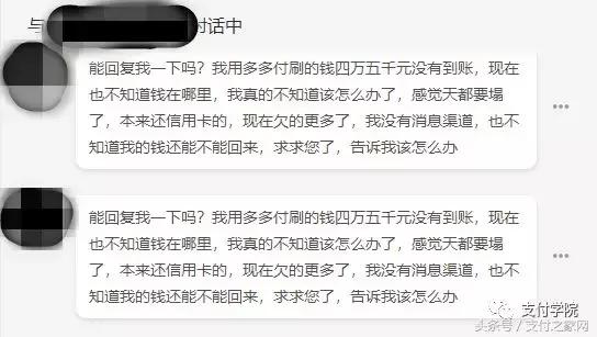 杉德支付领罚2473万罚单，此前卷入二清POS不到账事件