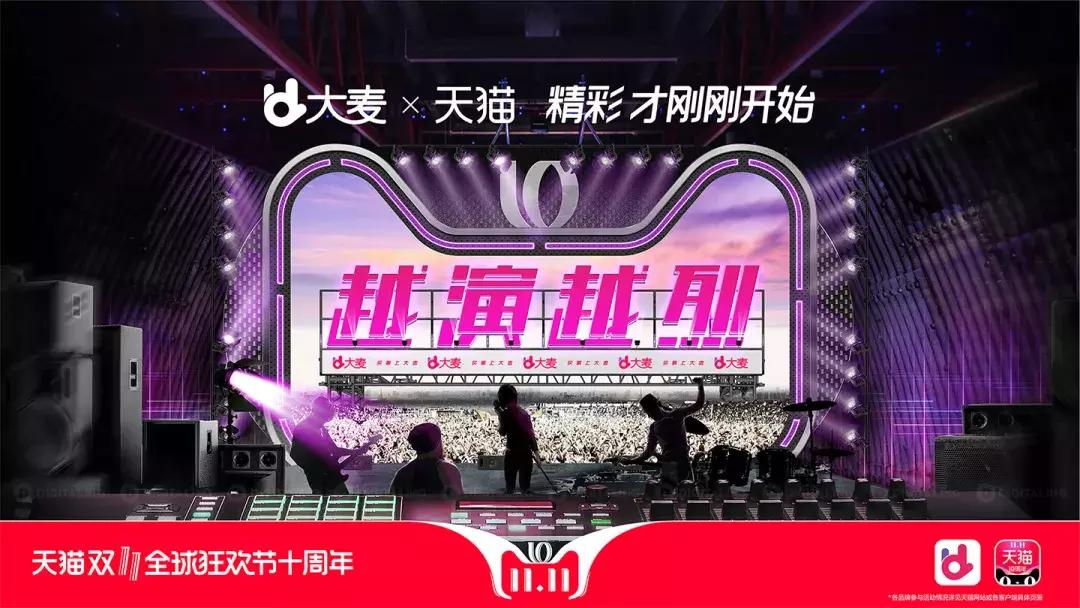 2017天猫双十一来啦海报,天猫双11经典搭配图片