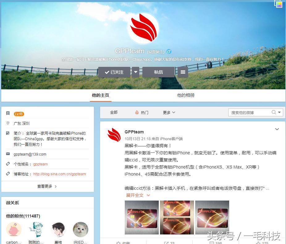 iphone有锁机黑解后有什么影响,iphone有锁和黑解哪个值得买