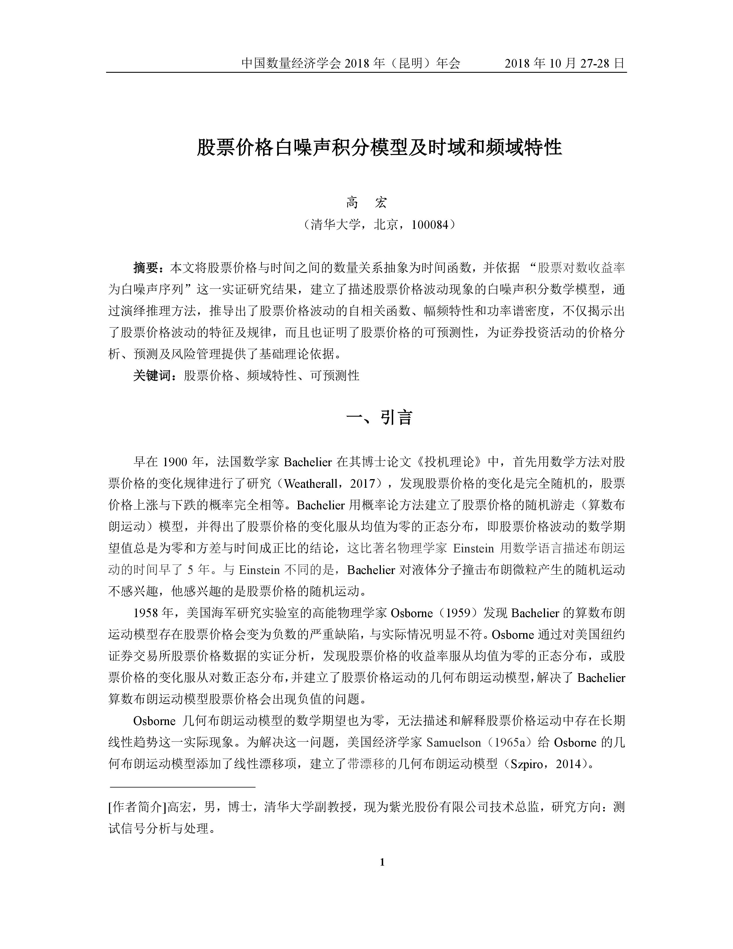 股票每时每刻价格波动由什么决定,股票走势的数学原理