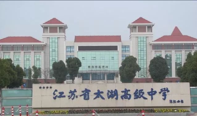 进入重点高中是否就有好大学,进入省里重点高中