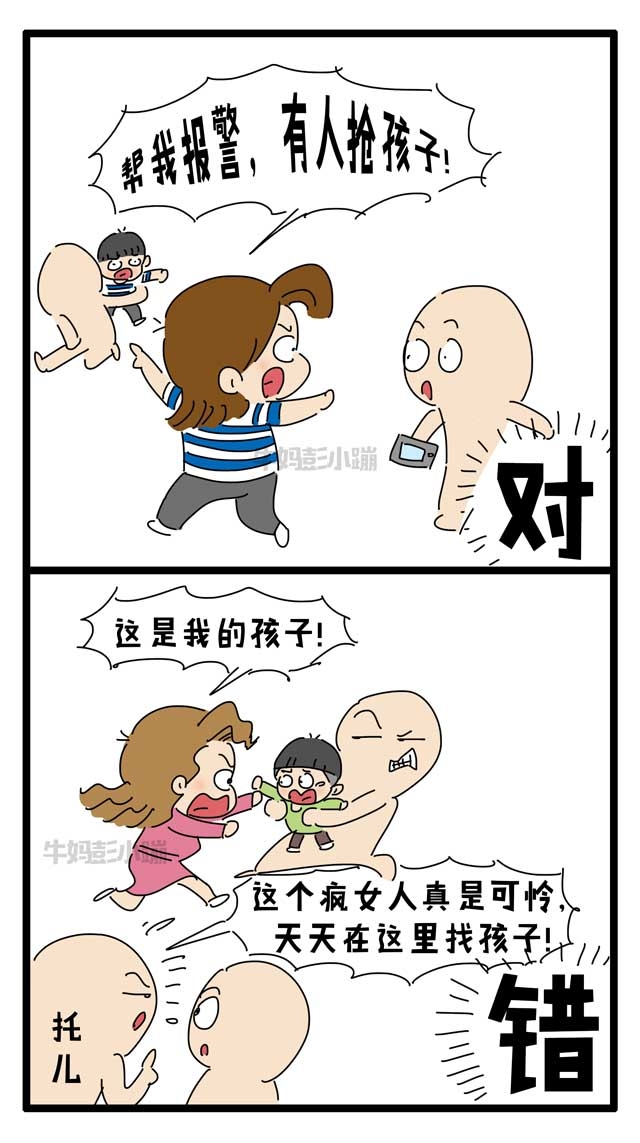 陌生人当街抢娃,陌生人抢小孩