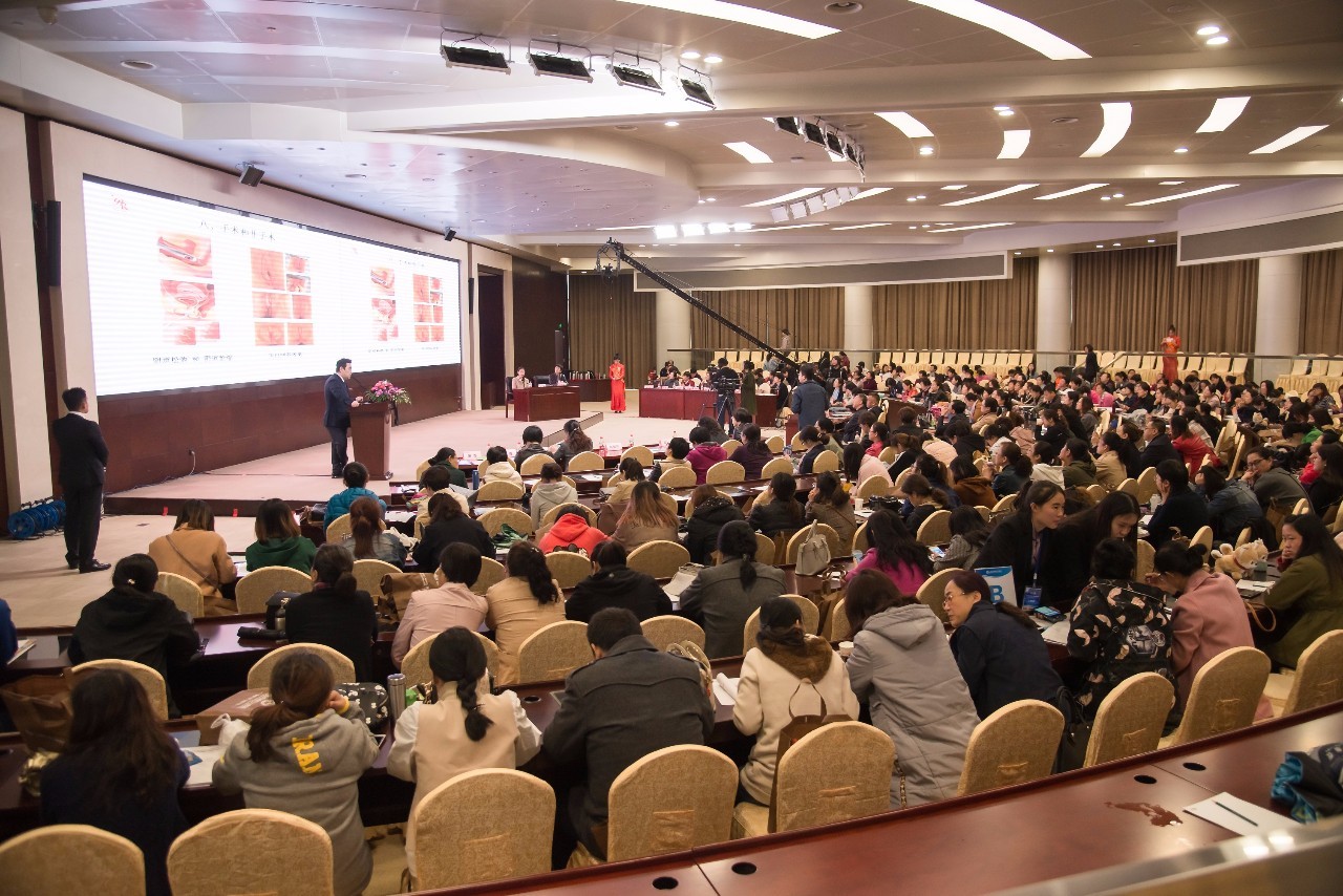 生殖整形高峰论坛,生殖整形学术研讨会