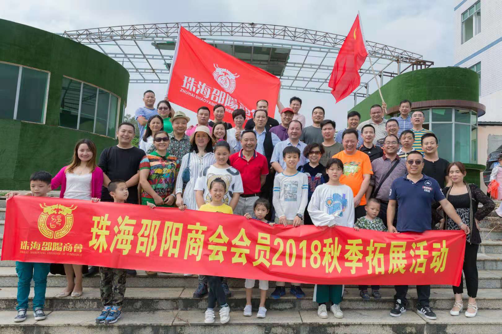 *战野**!野钓!野炊!——珠海邵阳商会吹响2018秋季拓展活动号角