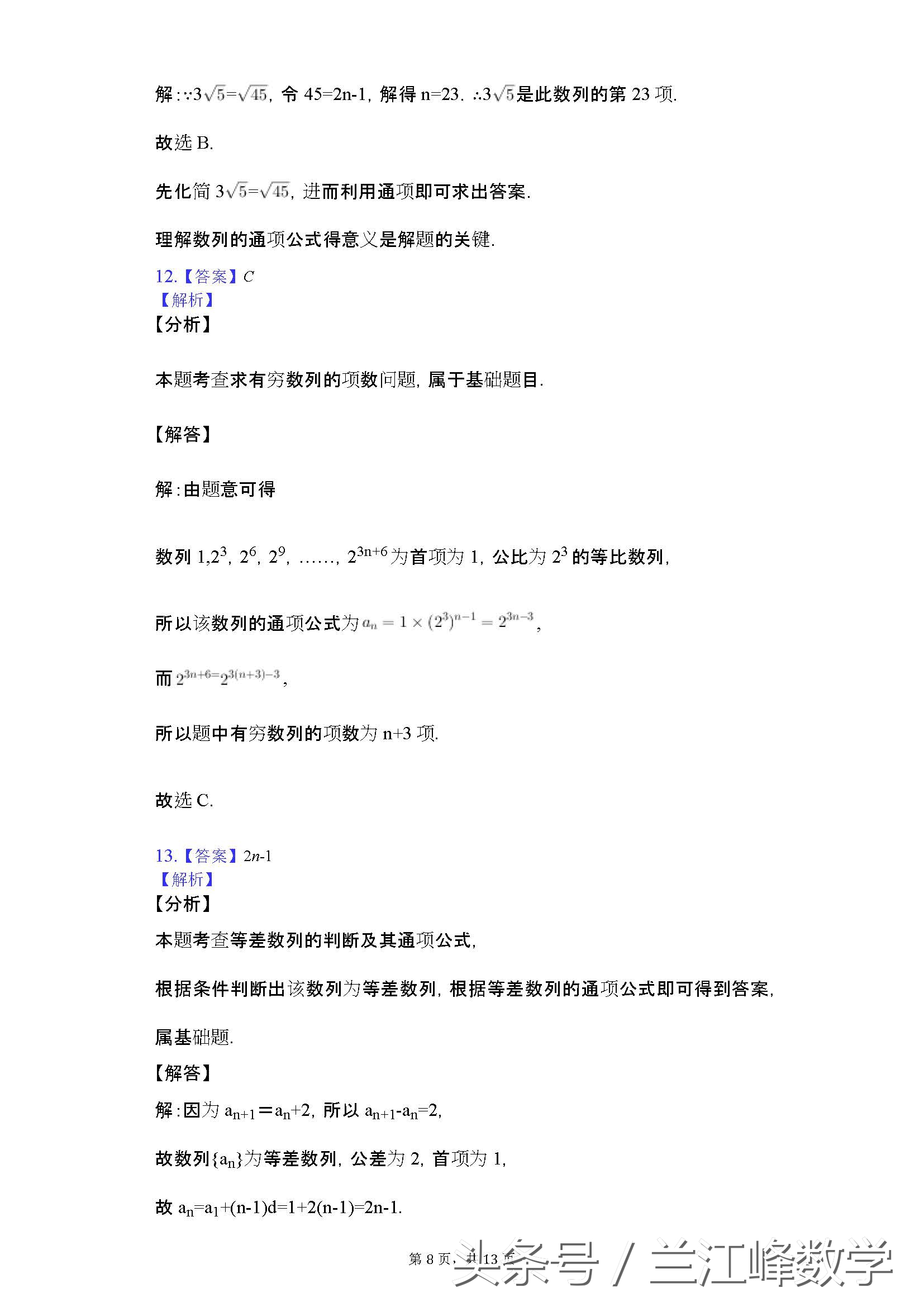 高二数学重点题,高二数学试卷推荐