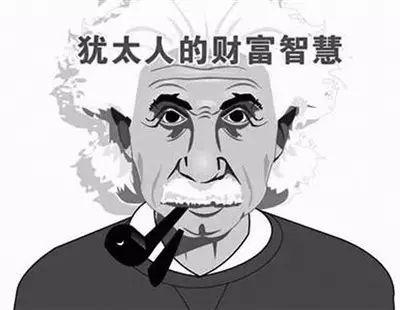 犹太人的思维方式和特征,犹太人真正的思维