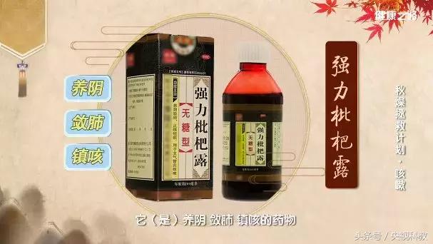 秋季干咳吃什么药,秋季干咳了几个月