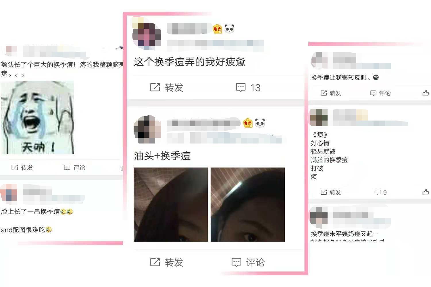 五大常见皮肤问题的治疗方法,皮肤换季敏感时候应该怎样护肤