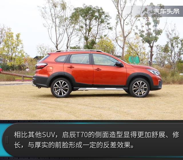 新一代启辰t70怎么样,启辰t702015款2.0cvt睿享版试驾
