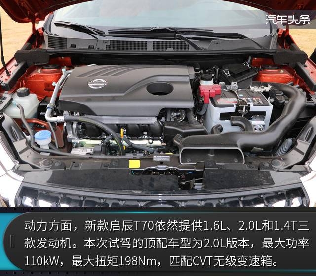 启辰t70试驾视频大全,启辰t70视频试驾测评