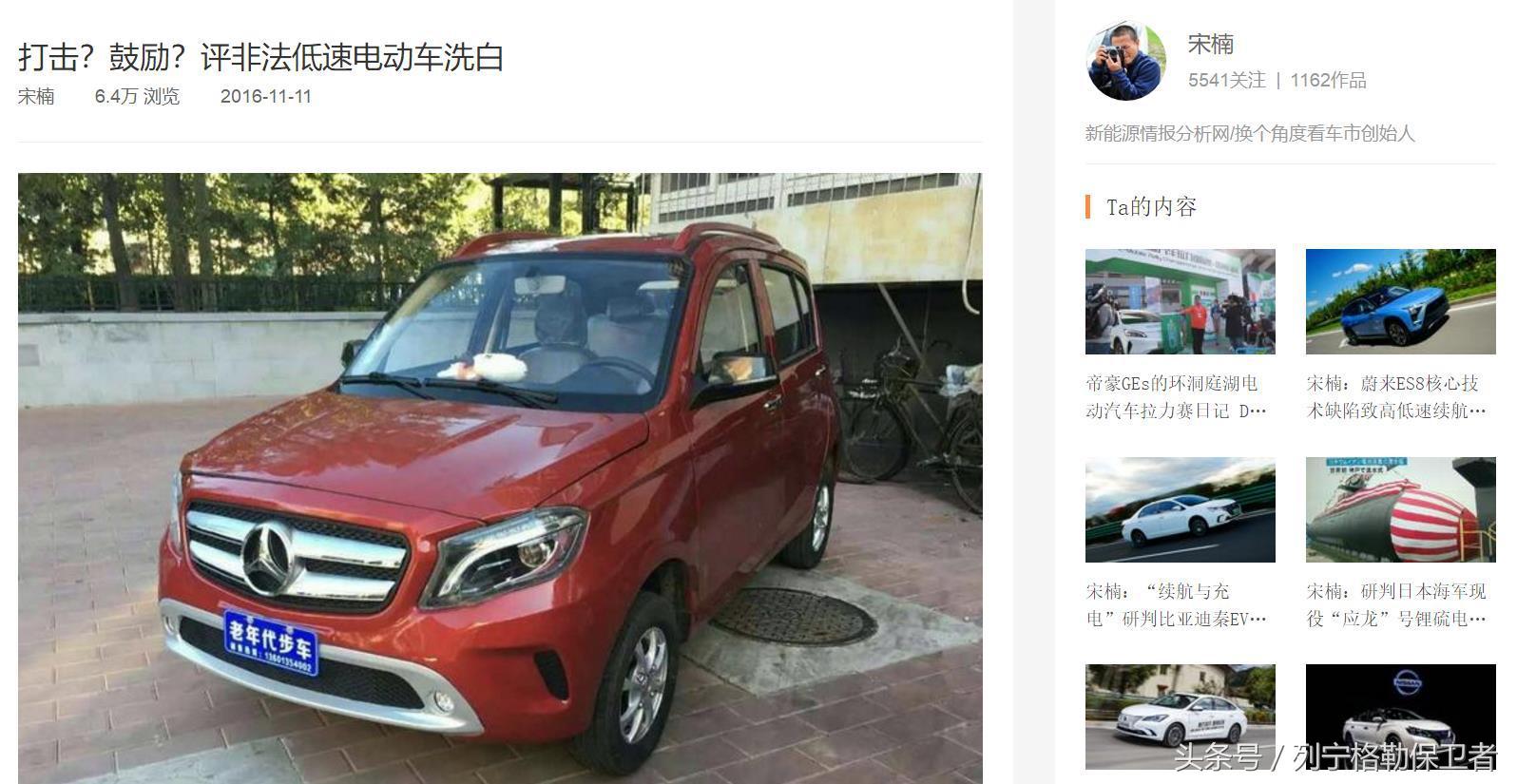 领途到底怎么样,长城合资电动车