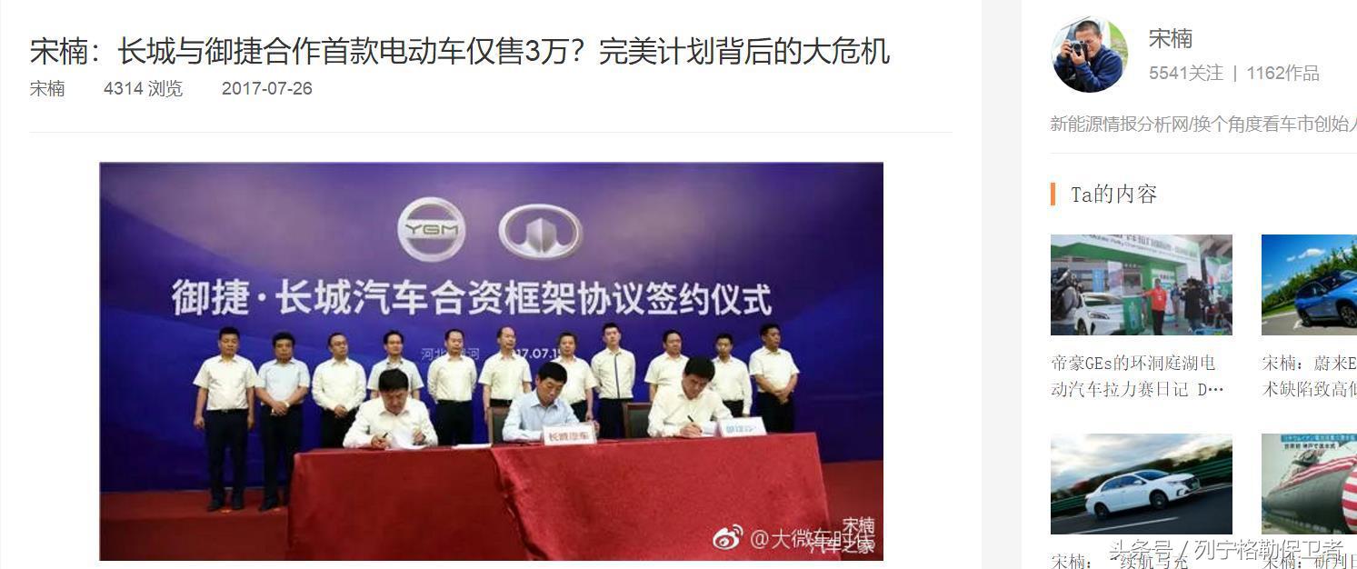 领途的实力如何,宋楠长城