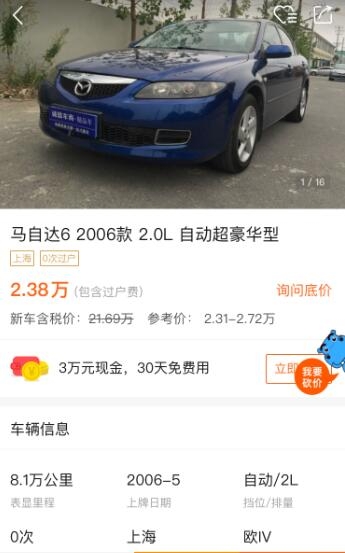 老款马自达6轿跑当年落地多少,最新款马自达6轿跑是哪年的