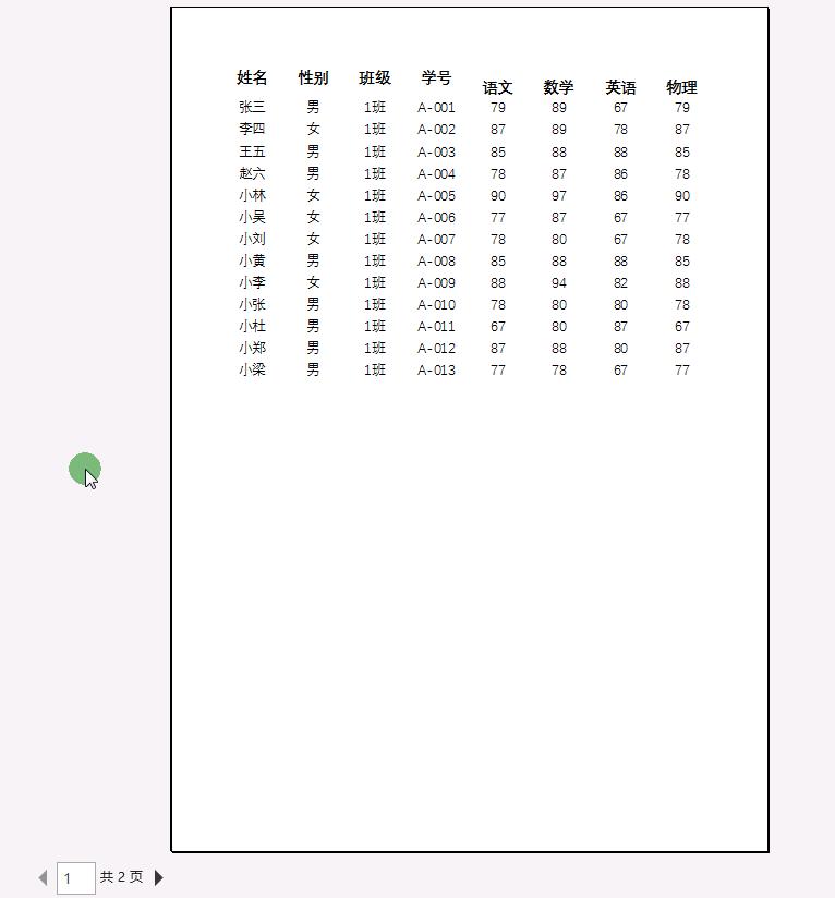 excel表格怎么把两页打印成一页,microsoftexcel怎么打印一整张