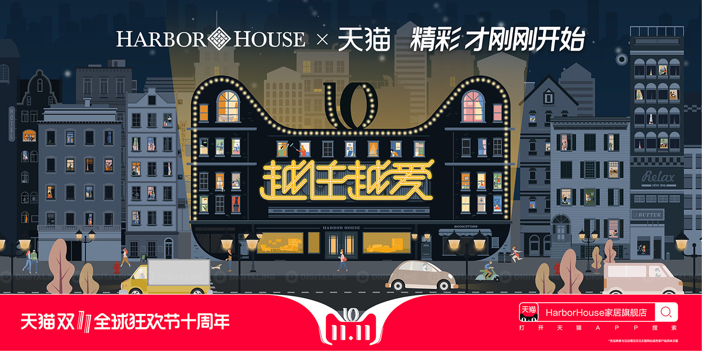 2018天猫双11晚会完整视频,天猫双112018