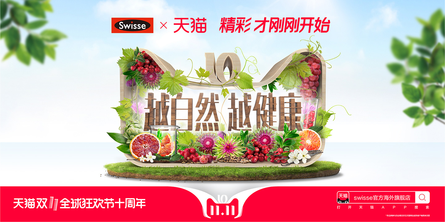 2018天猫双11晚会完整视频,天猫双112018