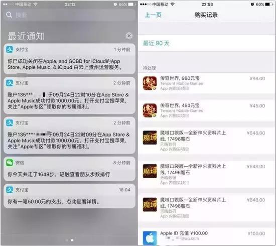 苹果免密支付盗刷事件,苹果账户被大规模盗刷