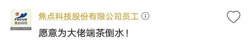 京东月入8万的员工,京东员工一季度利润