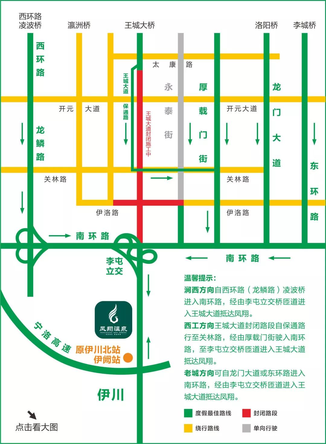 洛阳凤翔温泉双人88元,洛阳凤翔温泉自助