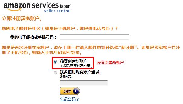 如何在亚马逊开店流程及费用,最全最详细的亚马逊开店教程
