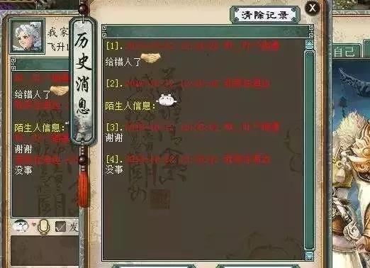 大话西游2近期热门话题,大话西游2冰雪魔排名