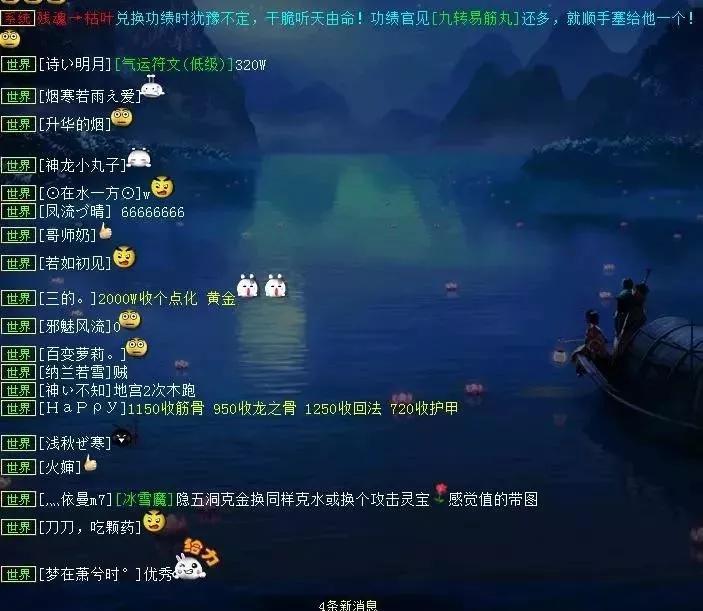 大话西游2坐骑秒杀攻略,大话西游藕丝步云履事件