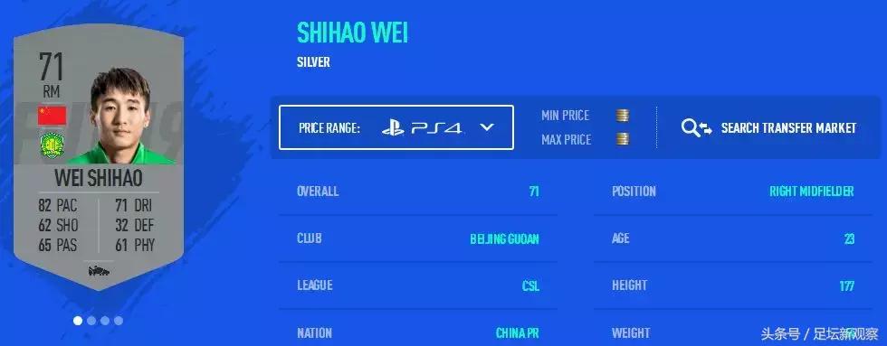 fifa19中超广州恒大,fifa19中超
