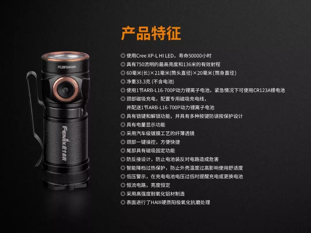 fenix手电2021新品,Fenix手电全系列评测