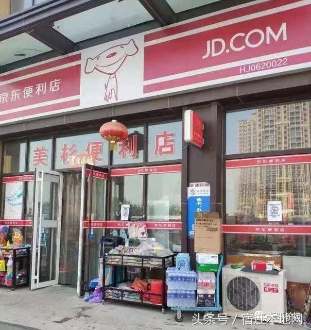 全国京东便利店有多少家,全国有多少家京东便利店