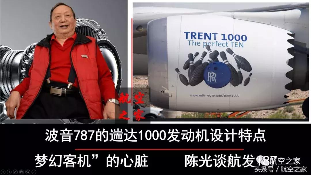 遄达1000r和遄达1000e发动机,遄达7000与遄达1000