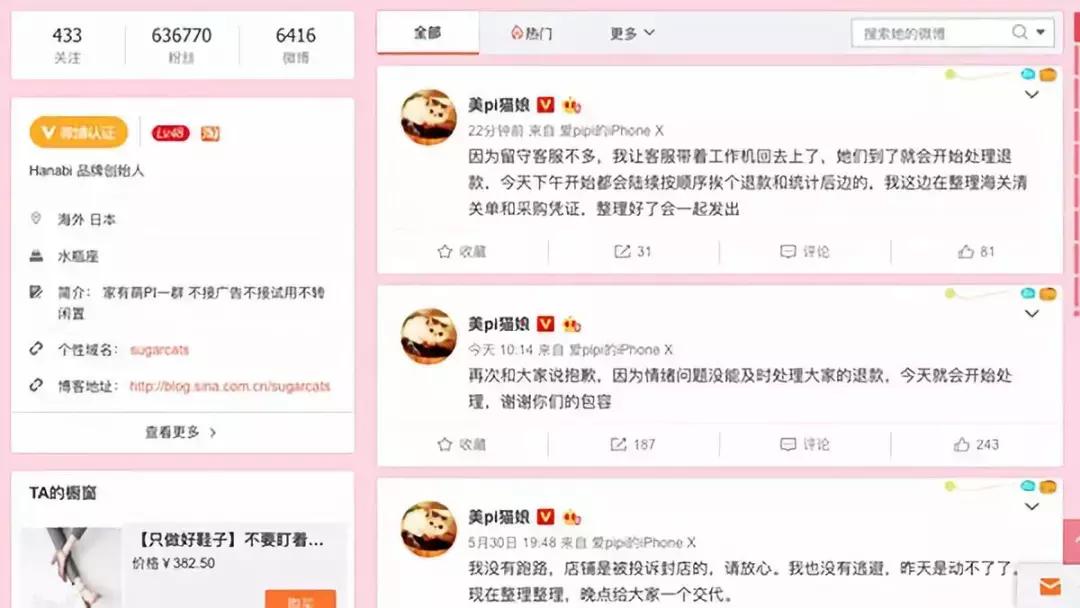 温州网红猫娘被抓新闻,网红猫娘售假被追