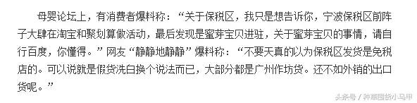 假货都有洗白的套路了！网友：鸡皮疙瘩掉一地