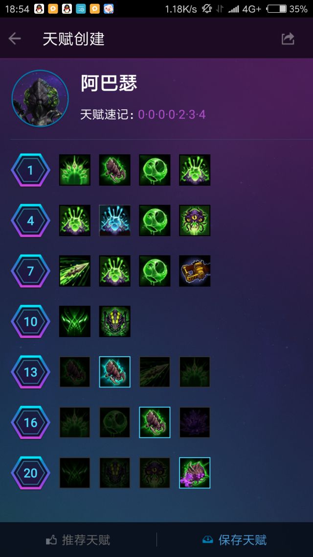 风暴英雄阿巴瑟技能,风暴英雄阿巴瑟大招能控制吗