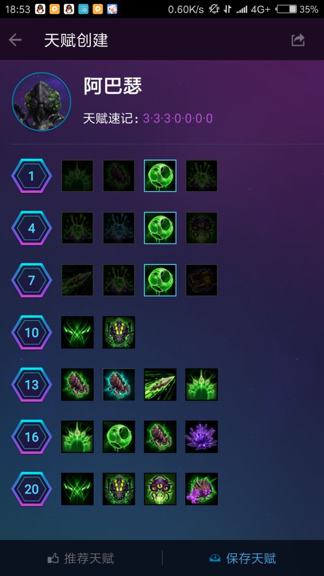 风暴英雄阿巴瑟技能,风暴英雄阿巴瑟大招能控制吗