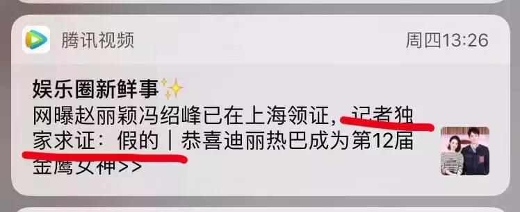 冯绍峰公开赵丽颖文案,冯绍峰赵丽颖结婚官宣文案