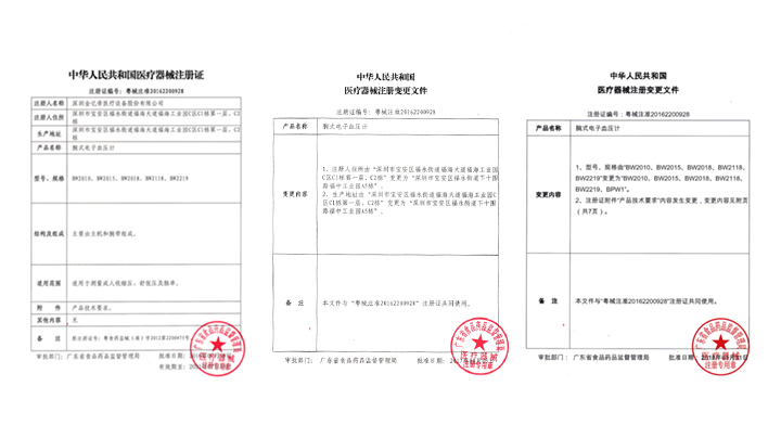 最后的实惠：测血压的黑科技KangWatch京东众筹中！