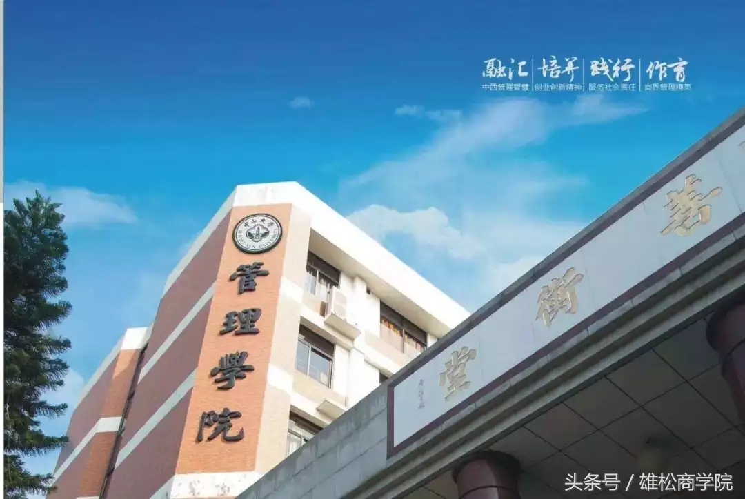 中山大学考研mba历年分数线,中山大学研究生mba申报条件