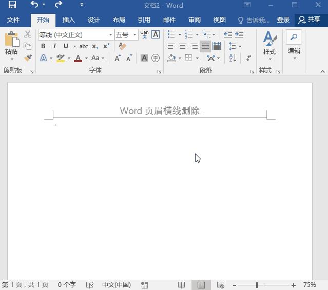 word页眉出现一根横线怎么删除掉,word页眉有一条横线如何删除