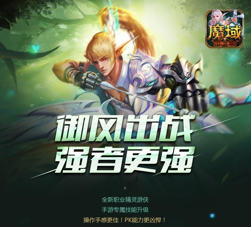 玩魔域推荐职业,玩魔域玩什么版本