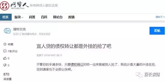 投资人现场体验,最新各大p2p回款