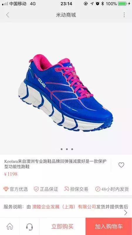 酷拉锐跑鞋,脚感舒服的酷拉锐跑鞋推荐