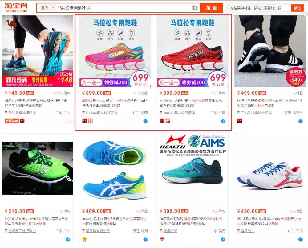 酷拉锐跑鞋,脚感舒服的酷拉锐跑鞋推荐