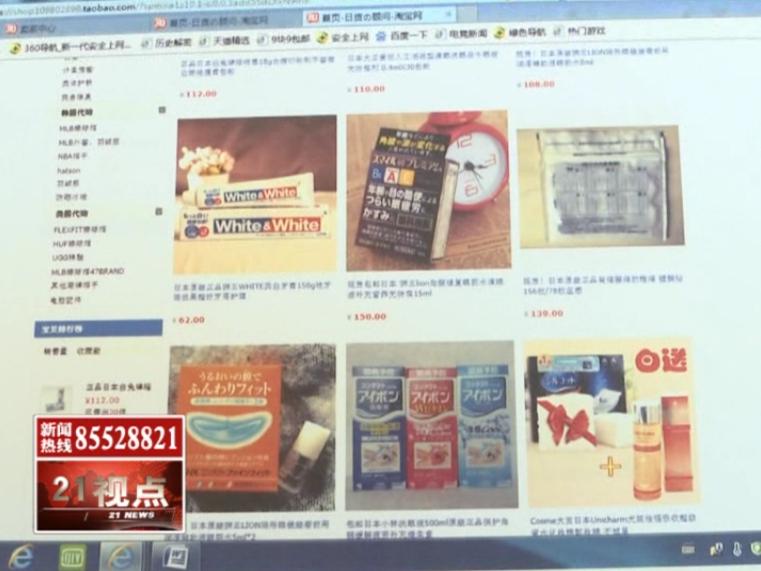 这样的进口眼药水不能卖！无锡淘宝店主涉嫌售假被起诉