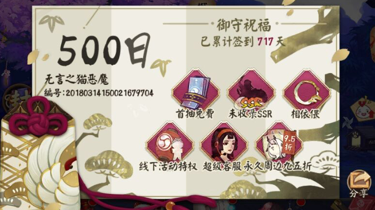 阴阳师桔梗技能详解,阴阳师回归最快多少天拿到ssr